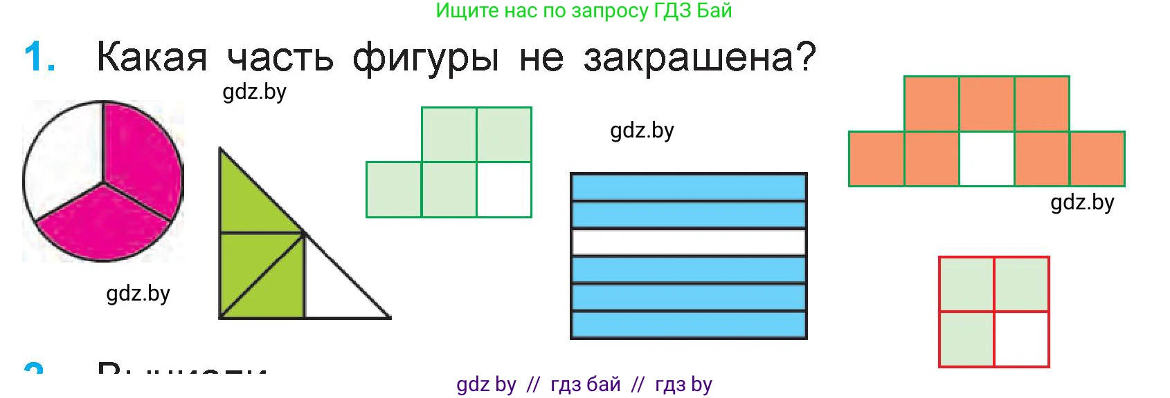 Математика, 3 класс Учебник, авторы: Муравьева Галина Леонидовна, Урбан Мария Анатольевна, издательство Национальный институт образования, Минск, 2021, оранжевого цвета, Часть 1, страница 104, номер 1, Условие