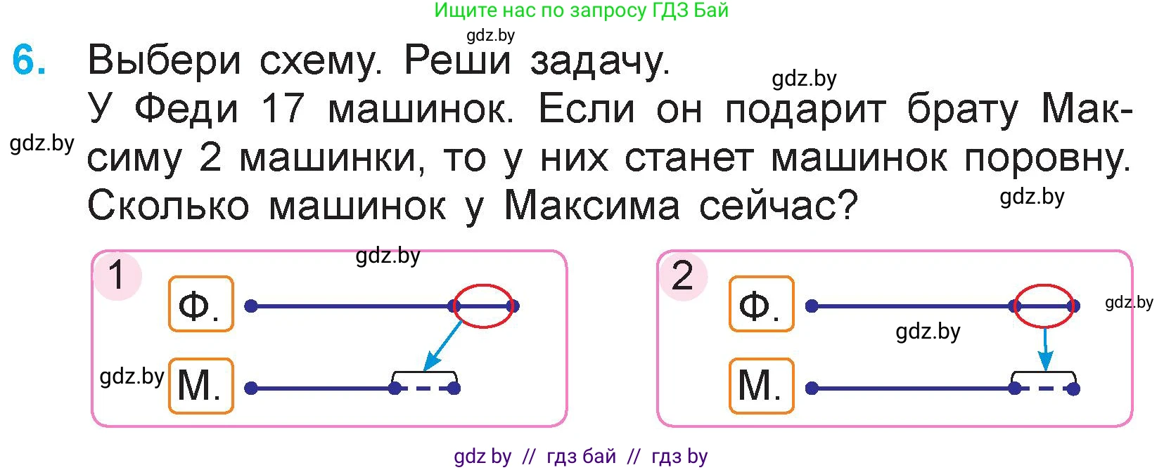 Математика, 3 класс Учебник, авторы: Муравьева Галина Леонидовна, Урбан Мария Анатольевна, издательство Национальный институт образования, Минск, 2021, оранжевого цвета, Часть 1, страница 107, номер 6, Условие