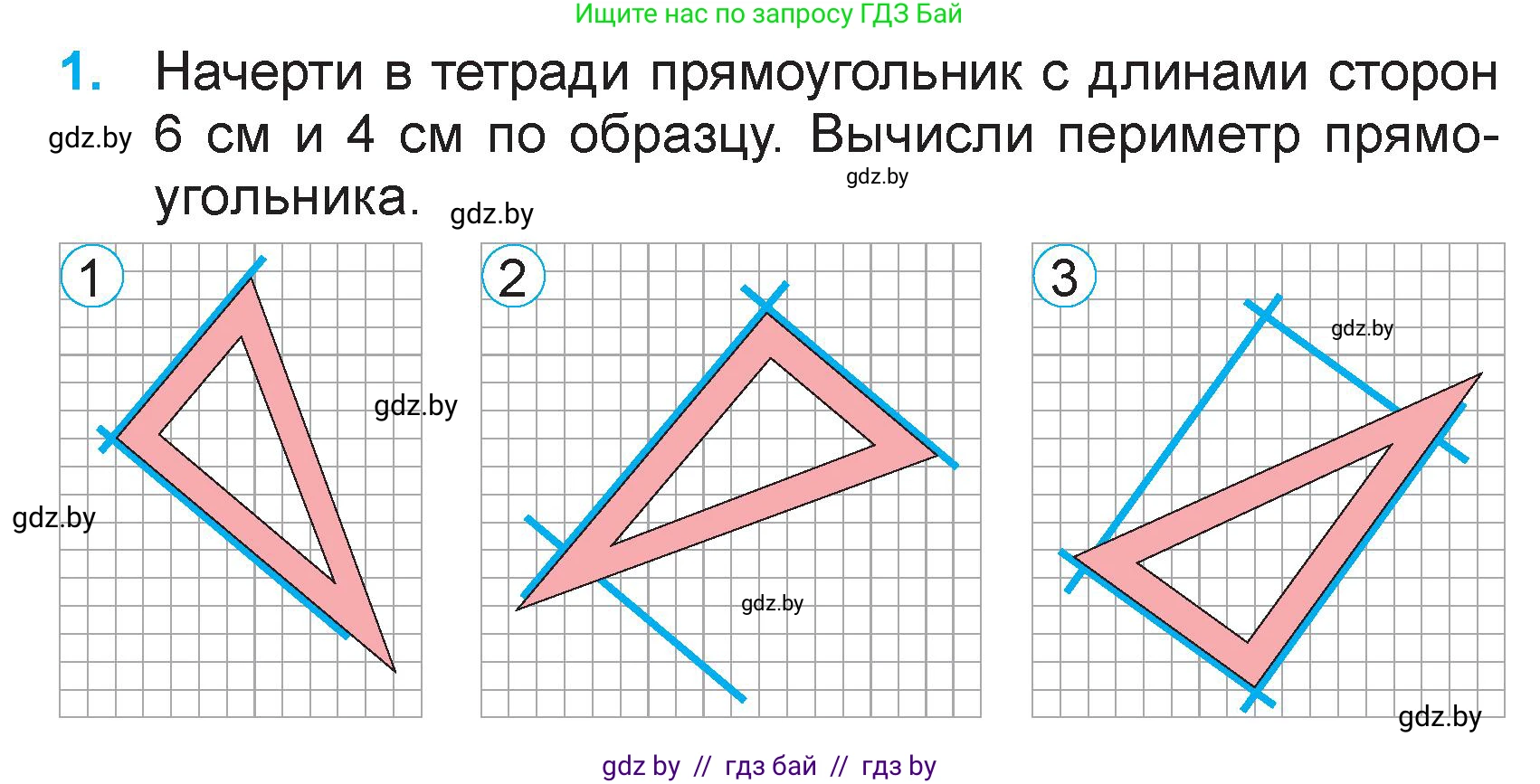 Математика, 3 класс Учебник, авторы: Муравьева Галина Леонидовна, Урбан Мария Анатольевна, издательство Национальный институт образования, Минск, 2021, оранжевого цвета, Часть 1, страница 124, номер 1, Условие