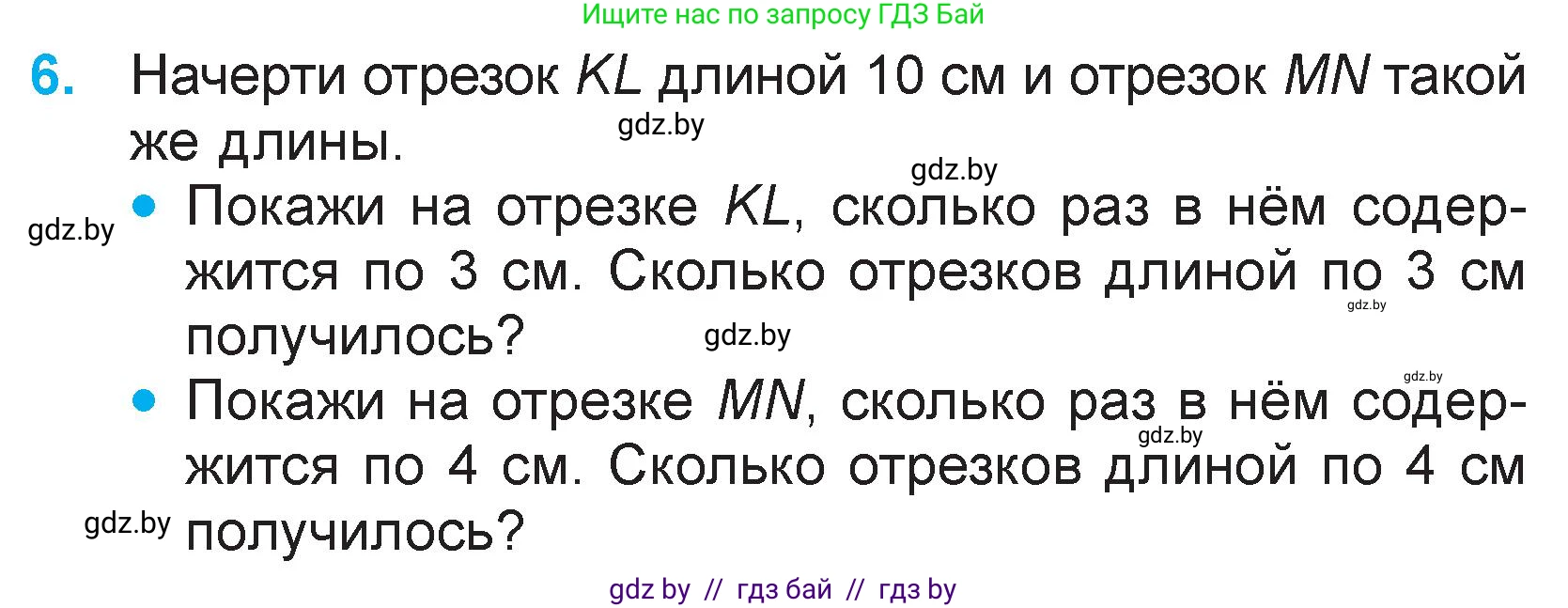 Математика, 3 класс Учебник, авторы: Муравьева Галина Леонидовна, Урбан Мария Анатольевна, издательство Национальный институт образования, Минск, 2021, оранжевого цвета, Часть 2, страница 10, номер 6, Условие