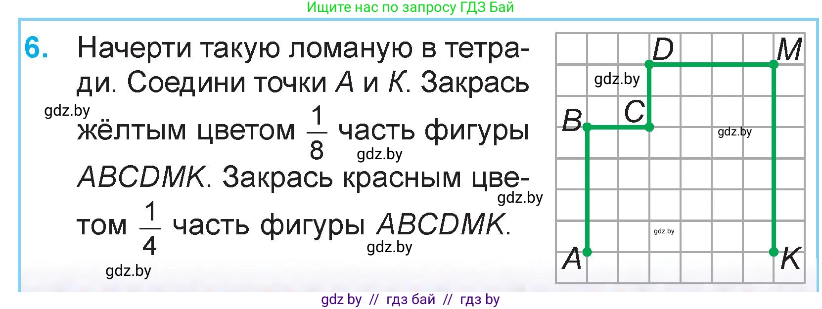 Математика, 3 класс Учебник, авторы: Муравьева Галина Леонидовна, Урбан Мария Анатольевна, издательство Национальный институт образования, Минск, 2021, оранжевого цвета, Часть 2, страница 15, номер 6, Условие