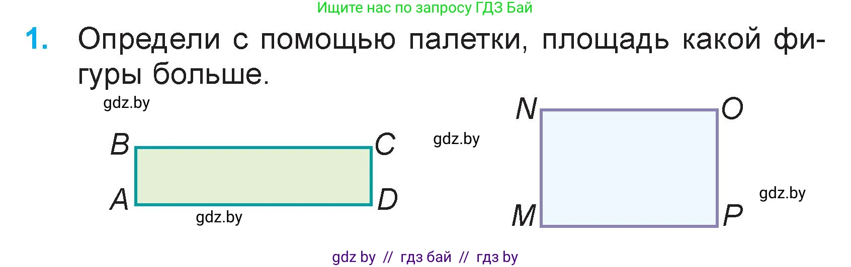 Математика, 3 класс Учебник, авторы: Муравьева Галина Леонидовна, Урбан Мария Анатольевна, издательство Национальный институт образования, Минск, 2021, оранжевого цвета, Часть 2, страница 20, номер 1, Условие