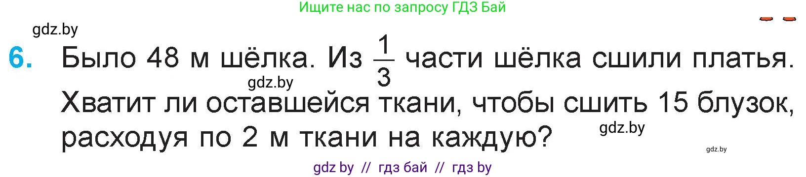 Математика, 3 класс Учебник, авторы: Муравьева Галина Леонидовна, Урбан Мария Анатольевна, издательство Национальный институт образования, Минск, 2021, оранжевого цвета, Часть 2, страница 35, номер 6, Условие