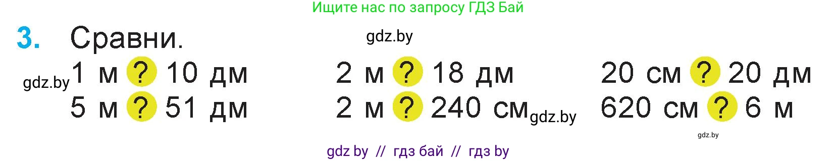 Математика, 3 класс Учебник, авторы: Муравьева Галина Леонидовна, Урбан Мария Анатольевна, издательство Национальный институт образования, Минск, 2021, оранжевого цвета, Часть 2, страница 38, номер 3, Условие