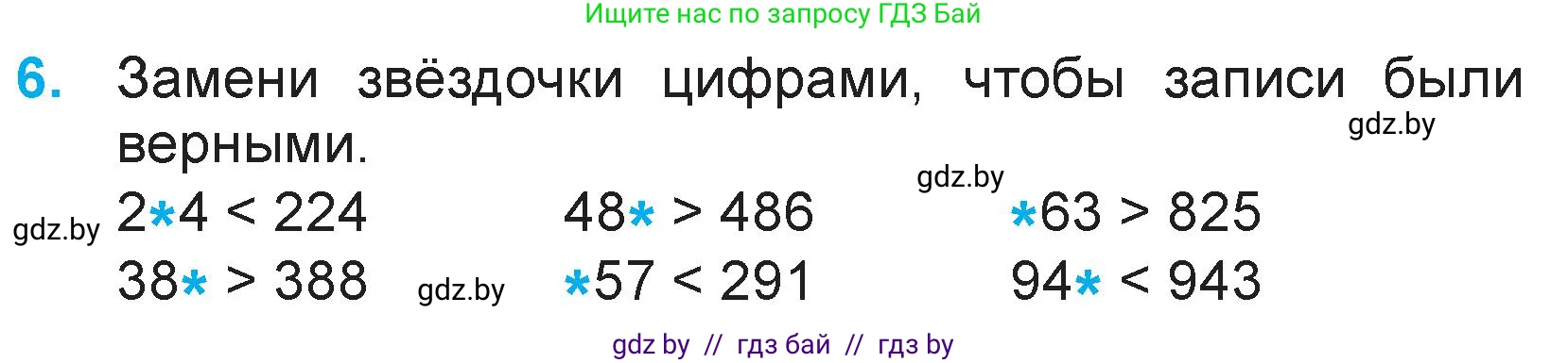 Математика, 3 класс Учебник, авторы: Муравьева Галина Леонидовна, Урбан Мария Анатольевна, издательство Национальный институт образования, Минск, 2021, оранжевого цвета, Часть 2, страница 53, номер 6, Условие