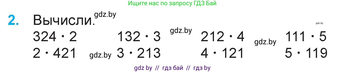 Математика, 3 класс Учебник, авторы: Муравьева Галина Леонидовна, Урбан Мария Анатольевна, издательство Национальный институт образования, Минск, 2021, оранжевого цвета, Часть 2, страница 78, номер 2, Условие