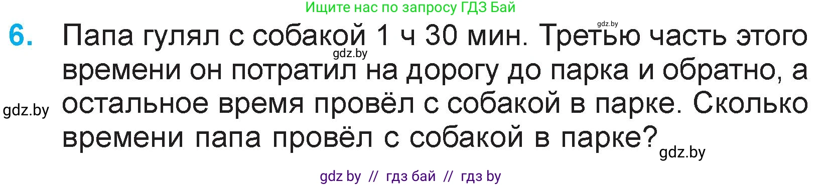 Математика, 3 класс Учебник, авторы: Муравьева Галина Леонидовна, Урбан Мария Анатольевна, издательство Национальный институт образования, Минск, 2021, оранжевого цвета, Часть 2, страница 89, номер 6, Условие