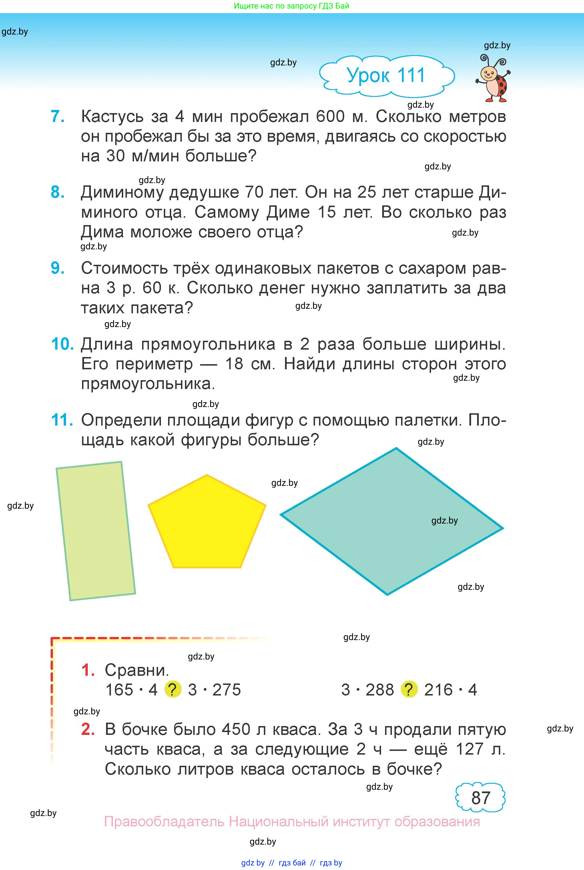 Математика, 3 класс Учебник, авторы: Муравьева Галина Леонидовна, Урбан Мария Анатольевна, издательство Национальный институт образования, Минск, 2021, оранжевого цвета, Часть 1, страница 87