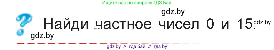 Математика, 3 класс Учебник, авторы: Муравьева Галина Леонидовна, Урбан Мария Анатольевна, издательство Национальный институт образования, Минск, 2021, оранжевого цвета, Часть 1, страница 77, Условие