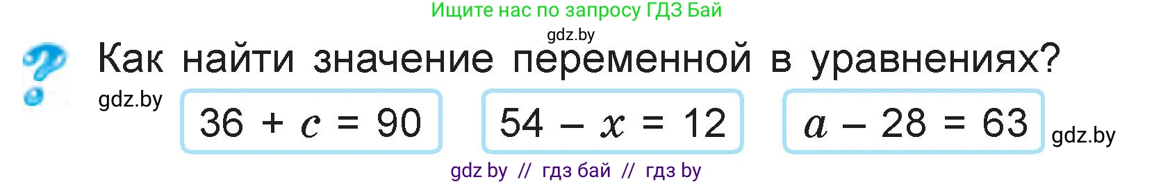Математика, 3 класс Учебник, авторы: Муравьева Галина Леонидовна, Урбан Мария Анатольевна, издательство Национальный институт образования, Минск, 2021, оранжевого цвета, Часть 1, страница 117, Условие