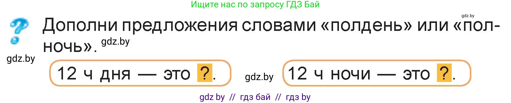 Математика, 3 класс Учебник, авторы: Муравьева Галина Леонидовна, Урбан Мария Анатольевна, издательство Национальный институт образования, Минск, 2021, оранжевого цвета, Часть 2, страница 121, Условие