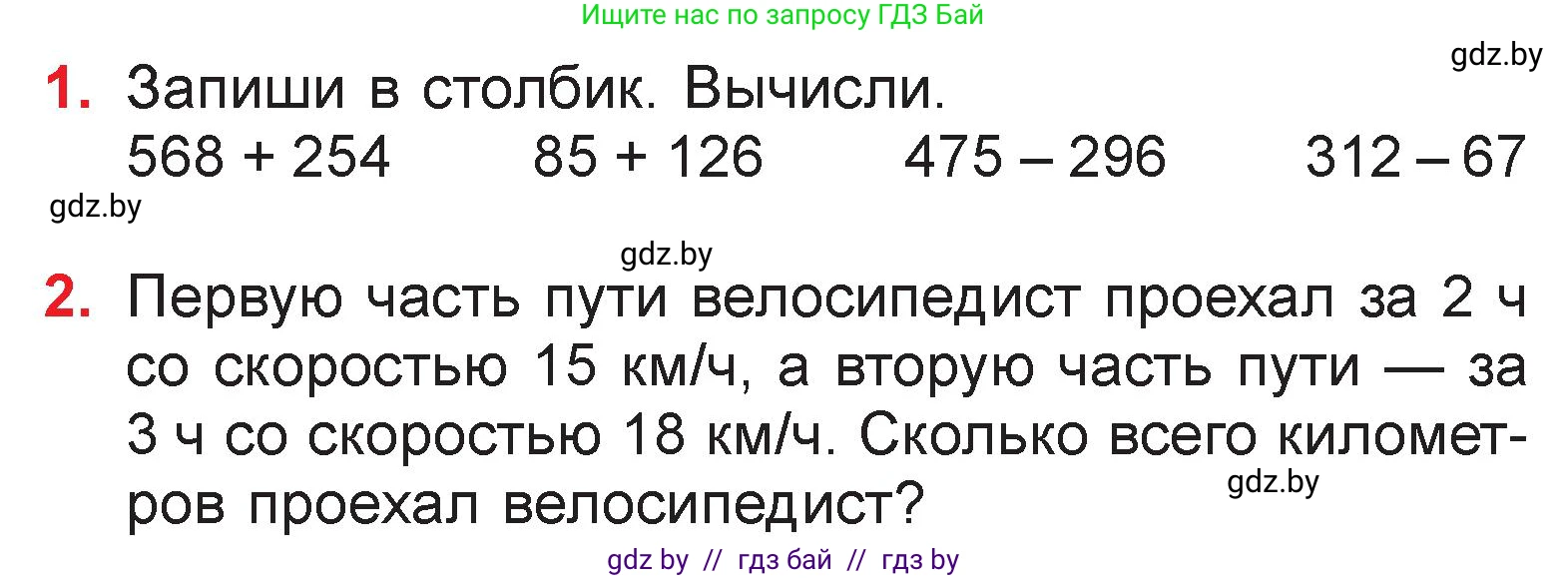 Математика, 3 класс Учебник, авторы: Муравьева Галина Леонидовна, Урбан Мария Анатольевна, издательство Национальный институт образования, Минск, 2021, оранжевого цвета, Часть 2, страница 61, Условие