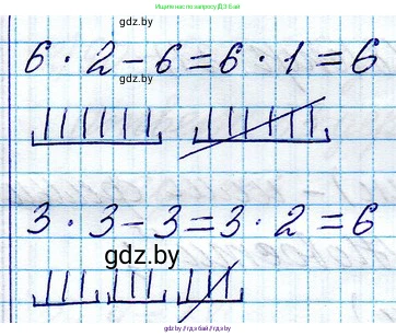 Математика, 3 класс Учебник, авторы: Муравьева Галина Леонидовна, Урбан Мария Анатольевна, издательство Национальный институт образования, Минск, 2021, оранжевого цвета, Часть 1, страница 20, номер 4, Решение 2 (продолжение 2)