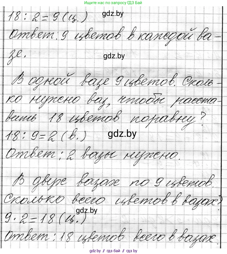 Математика, 3 класс Учебник, авторы: Муравьева Галина Леонидовна, Урбан Мария Анатольевна, издательство Национальный институт образования, Минск, 2021, оранжевого цвета, Часть 1, страница 24, номер 5, Решение 2 (продолжение 2)