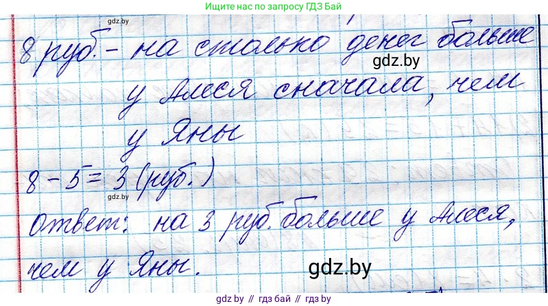 Математика, 3 класс Учебник, авторы: Муравьева Галина Леонидовна, Урбан Мария Анатольевна, издательство Национальный институт образования, Минск, 2021, оранжевого цвета, Часть 1, страница 25, номер 9, Решение 2