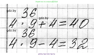 Математика, 3 класс Учебник, авторы: Муравьева Галина Леонидовна, Урбан Мария Анатольевна, издательство Национальный институт образования, Минск, 2021, оранжевого цвета, Часть 1, страница 28, номер 2, Решение 2 (продолжение 2)