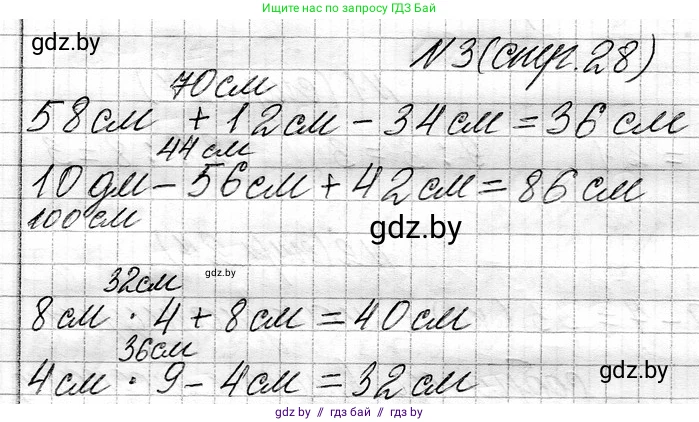 Математика, 3 класс Учебник, авторы: Муравьева Галина Леонидовна, Урбан Мария Анатольевна, издательство Национальный институт образования, Минск, 2021, оранжевого цвета, Часть 1, страница 28, номер 3, Решение 2