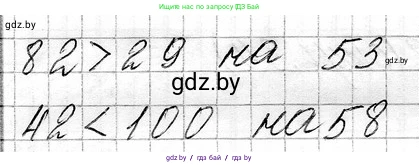 Математика, 3 класс Учебник, авторы: Муравьева Галина Леонидовна, Урбан Мария Анатольевна, издательство Национальный институт образования, Минск, 2021, оранжевого цвета, Часть 1, страница 35, номер 5, Решение 2 (продолжение 2)
