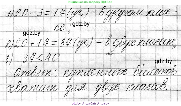 Математика, 3 класс Учебник, авторы: Муравьева Галина Леонидовна, Урбан Мария Анатольевна, издательство Национальный институт образования, Минск, 2021, оранжевого цвета, Часть 1, страница 43, номер 6, Решение 2