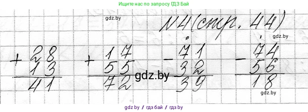 Математика, 3 класс Учебник, авторы: Муравьева Галина Леонидовна, Урбан Мария Анатольевна, издательство Национальный институт образования, Минск, 2021, оранжевого цвета, Часть 1, страница 44, номер 4, Решение 2