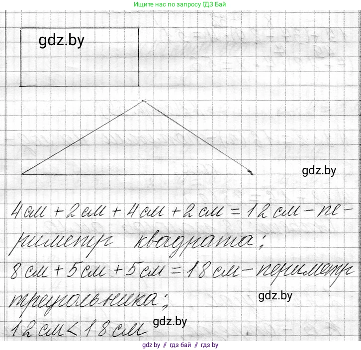 Математика, 3 класс Учебник, авторы: Муравьева Галина Леонидовна, Урбан Мария Анатольевна, издательство Национальный институт образования, Минск, 2021, оранжевого цвета, Часть 1, страница 59, номер 7, Решение 2