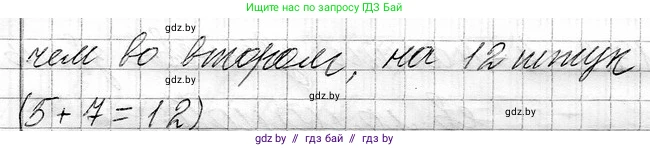 Математика, 3 класс Учебник, авторы: Муравьева Галина Леонидовна, Урбан Мария Анатольевна, издательство Национальный институт образования, Минск, 2021, оранжевого цвета, Часть 1, страница 63, номер 7, Решение 2 (продолжение 2)