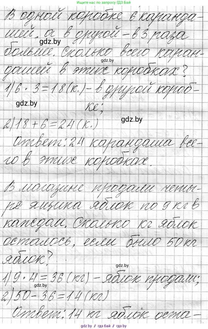 Математика, 3 класс Учебник, авторы: Муравьева Галина Леонидовна, Урбан Мария Анатольевна, издательство Национальный институт образования, Минск, 2021, оранжевого цвета, Часть 1, страница 65, номер 12, Решение 2