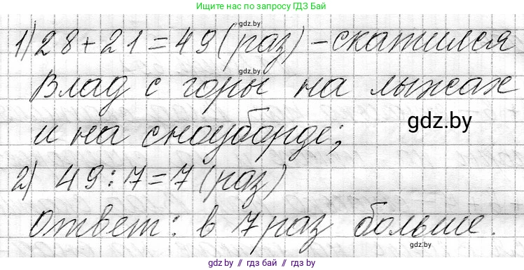 Математика, 3 класс Учебник, авторы: Муравьева Галина Леонидовна, Урбан Мария Анатольевна, издательство Национальный институт образования, Минск, 2021, оранжевого цвета, Часть 1, страница 65, номер 14, Решение 2 (продолжение 2)