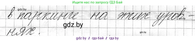 Математика, 3 класс Учебник, авторы: Муравьева Галина Леонидовна, Урбан Мария Анатольевна, издательство Национальный институт образования, Минск, 2021, оранжевого цвета, Часть 1, страница 69, номер 6, Решение 2 (продолжение 2)