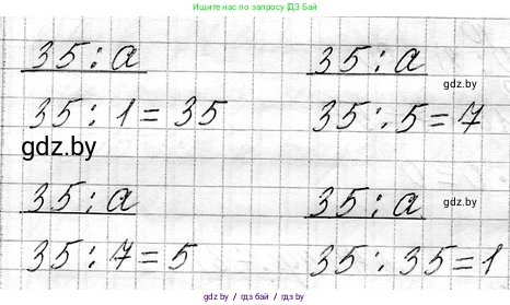 Математика, 3 класс Учебник, авторы: Муравьева Галина Леонидовна, Урбан Мария Анатольевна, издательство Национальный институт образования, Минск, 2021, оранжевого цвета, Часть 1, страница 78, номер 5, Решение 2 (продолжение 2)