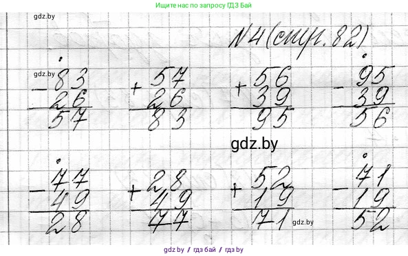 Математика, 3 класс Учебник, авторы: Муравьева Галина Леонидовна, Урбан Мария Анатольевна, издательство Национальный институт образования, Минск, 2021, оранжевого цвета, Часть 1, страница 82, номер 4, Решение 2