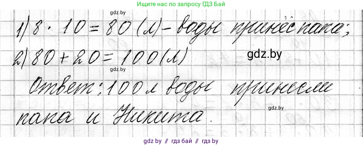 Математика, 3 класс Учебник, авторы: Муравьева Галина Леонидовна, Урбан Мария Анатольевна, издательство Национальный институт образования, Минск, 2021, оранжевого цвета, Часть 1, страница 89, номер 9, Решение 2 (продолжение 2)