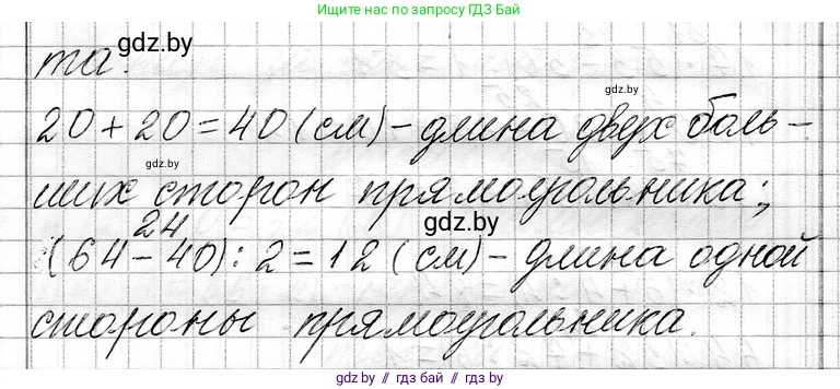 Математика, 3 класс Учебник, авторы: Муравьева Галина Леонидовна, Урбан Мария Анатольевна, издательство Национальный институт образования, Минск, 2021, оранжевого цвета, Часть 1, страница 103, номер 11, Решение 2 (продолжение 2)