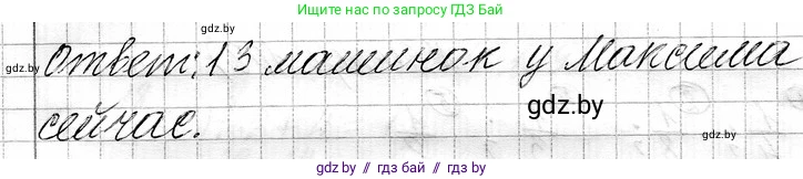 Математика, 3 класс Учебник, авторы: Муравьева Галина Леонидовна, Урбан Мария Анатольевна, издательство Национальный институт образования, Минск, 2021, оранжевого цвета, Часть 1, страница 107, номер 6, Решение 2 (продолжение 2)