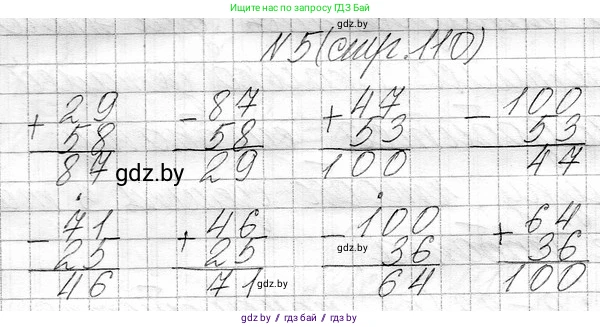 Математика, 3 класс Учебник, авторы: Муравьева Галина Леонидовна, Урбан Мария Анатольевна, издательство Национальный институт образования, Минск, 2021, оранжевого цвета, Часть 1, страница 110, номер 5, Решение 2