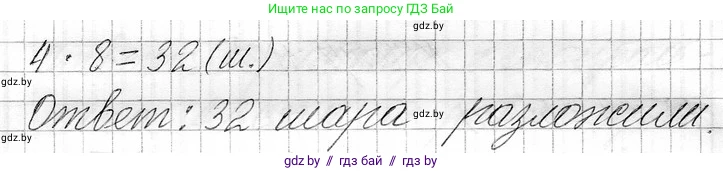 Математика, 3 класс Учебник, авторы: Муравьева Галина Леонидовна, Урбан Мария Анатольевна, издательство Национальный институт образования, Минск, 2021, оранжевого цвета, Часть 1, страница 110, номер 6, Решение 2