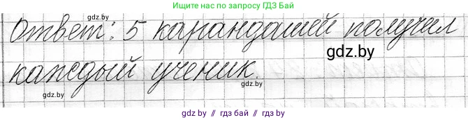 Математика, 3 класс Учебник, авторы: Муравьева Галина Леонидовна, Урбан Мария Анатольевна, издательство Национальный институт образования, Минск, 2021, оранжевого цвета, Часть 1, страница 113, номер 8, Решение 2 (продолжение 2)