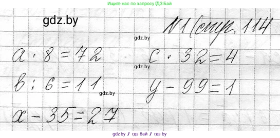 Математика, 3 класс Учебник, авторы: Муравьева Галина Леонидовна, Урбан Мария Анатольевна, издательство Национальный институт образования, Минск, 2021, оранжевого цвета, Часть 1, страница 114, номер 1, Решение 2