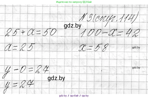 Математика, 3 класс Учебник, авторы: Муравьева Галина Леонидовна, Урбан Мария Анатольевна, издательство Национальный институт образования, Минск, 2021, оранжевого цвета, Часть 1, страница 114, номер 3, Решение 2