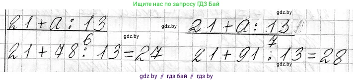 Математика, 3 класс Учебник, авторы: Муравьева Галина Леонидовна, Урбан Мария Анатольевна, издательство Национальный институт образования, Минск, 2021, оранжевого цвета, Часть 1, страница 125, номер 4, Решение 2 (продолжение 2)