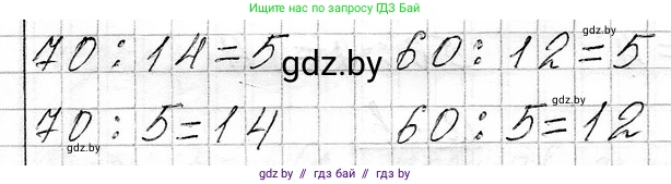Математика, 3 класс Учебник, авторы: Муравьева Галина Леонидовна, Урбан Мария Анатольевна, издательство Национальный институт образования, Минск, 2021, оранжевого цвета, Часть 1, страница 134, номер 1, Решение 2 (продолжение 2)