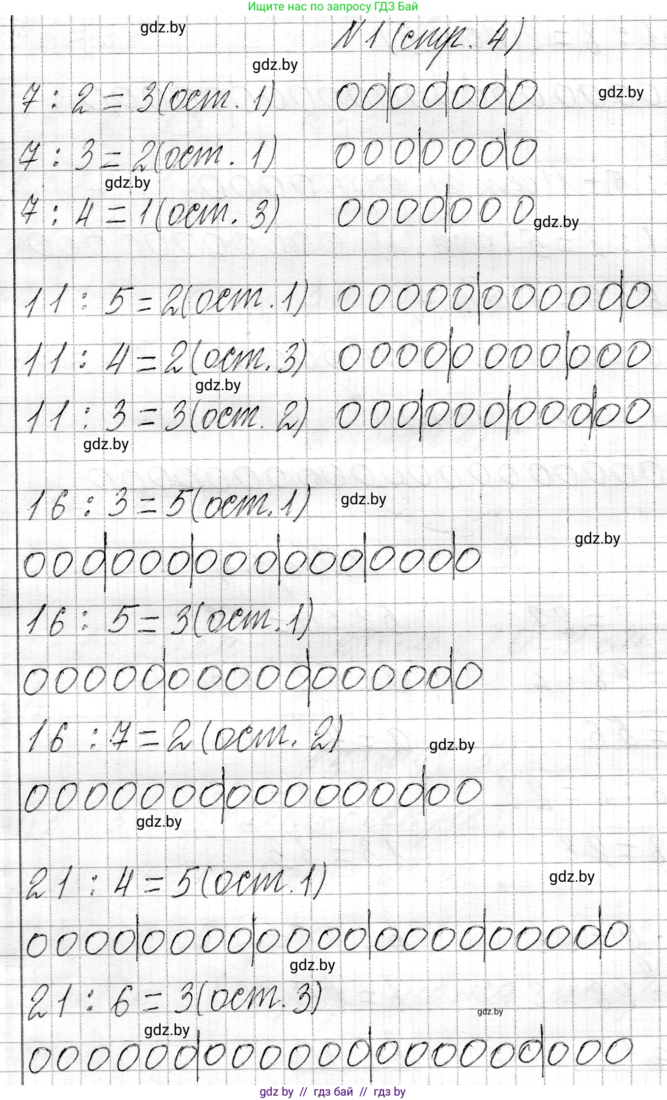 Математика, 3 класс Учебник, авторы: Муравьева Галина Леонидовна, Урбан Мария Анатольевна, издательство Национальный институт образования, Минск, 2021, оранжевого цвета, Часть 2, страница 4, номер 1, Решение 2