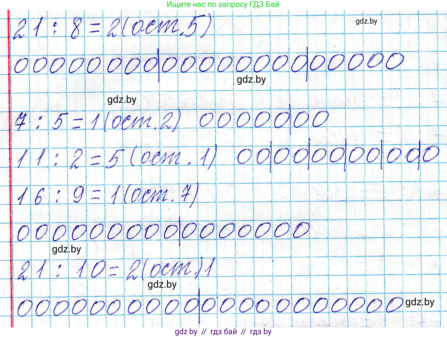 Математика, 3 класс Учебник, авторы: Муравьева Галина Леонидовна, Урбан Мария Анатольевна, издательство Национальный институт образования, Минск, 2021, оранжевого цвета, Часть 2, страница 4, номер 1, Решение 2 (продолжение 2)