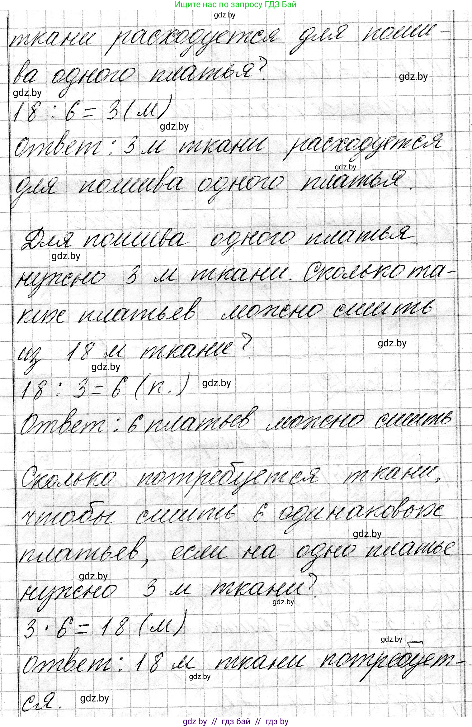 Математика, 3 класс Учебник, авторы: Муравьева Галина Леонидовна, Урбан Мария Анатольевна, издательство Национальный институт образования, Минск, 2021, оранжевого цвета, Часть 2, страница 8, номер 5, Решение 2 (продолжение 2)