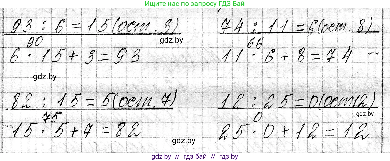 Математика, 3 класс Учебник, авторы: Муравьева Галина Леонидовна, Урбан Мария Анатольевна, издательство Национальный институт образования, Минск, 2021, оранжевого цвета, Часть 2, страница 13, номер 4, Решение 2