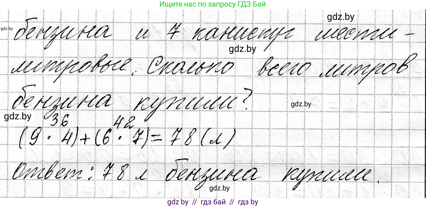 Математика, 3 класс Учебник, авторы: Муравьева Галина Леонидовна, Урбан Мария Анатольевна, издательство Национальный институт образования, Минск, 2021, оранжевого цвета, Часть 2, страница 15, номер 5, Решение 2 (продолжение 2)