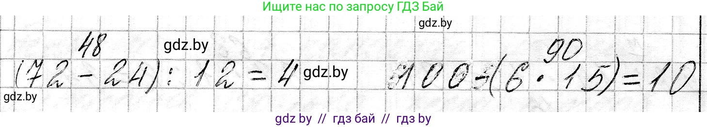 Математика, 3 класс Учебник, авторы: Муравьева Галина Леонидовна, Урбан Мария Анатольевна, издательство Национальный институт образования, Минск, 2021, оранжевого цвета, Часть 2, страница 17, номер 3, Решение 2
