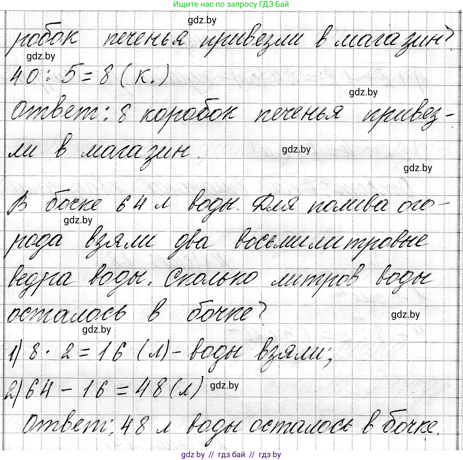 Математика, 3 класс Учебник, авторы: Муравьева Галина Леонидовна, Урбан Мария Анатольевна, издательство Национальный институт образования, Минск, 2021, оранжевого цвета, Часть 2, страница 17, номер 6, Решение 2 (продолжение 2)