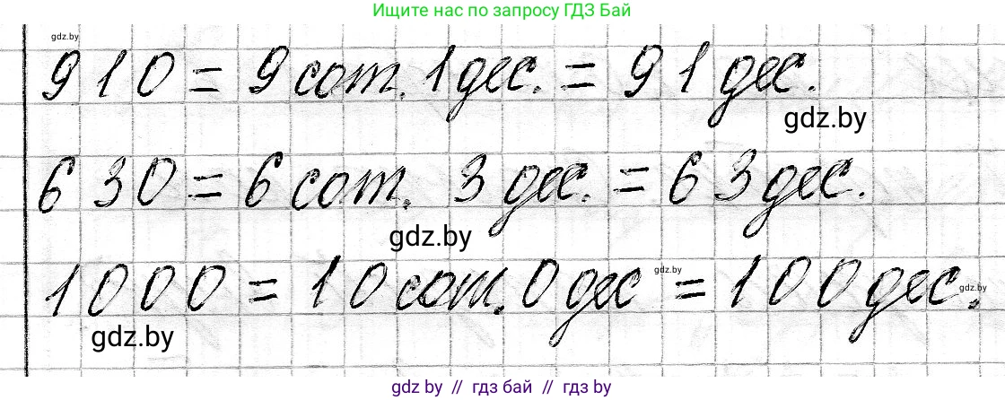 Математика, 3 класс Учебник, авторы: Муравьева Галина Леонидовна, Урбан Мария Анатольевна, издательство Национальный институт образования, Минск, 2021, оранжевого цвета, Часть 2, страница 24, номер 3, Решение 2 (продолжение 2)