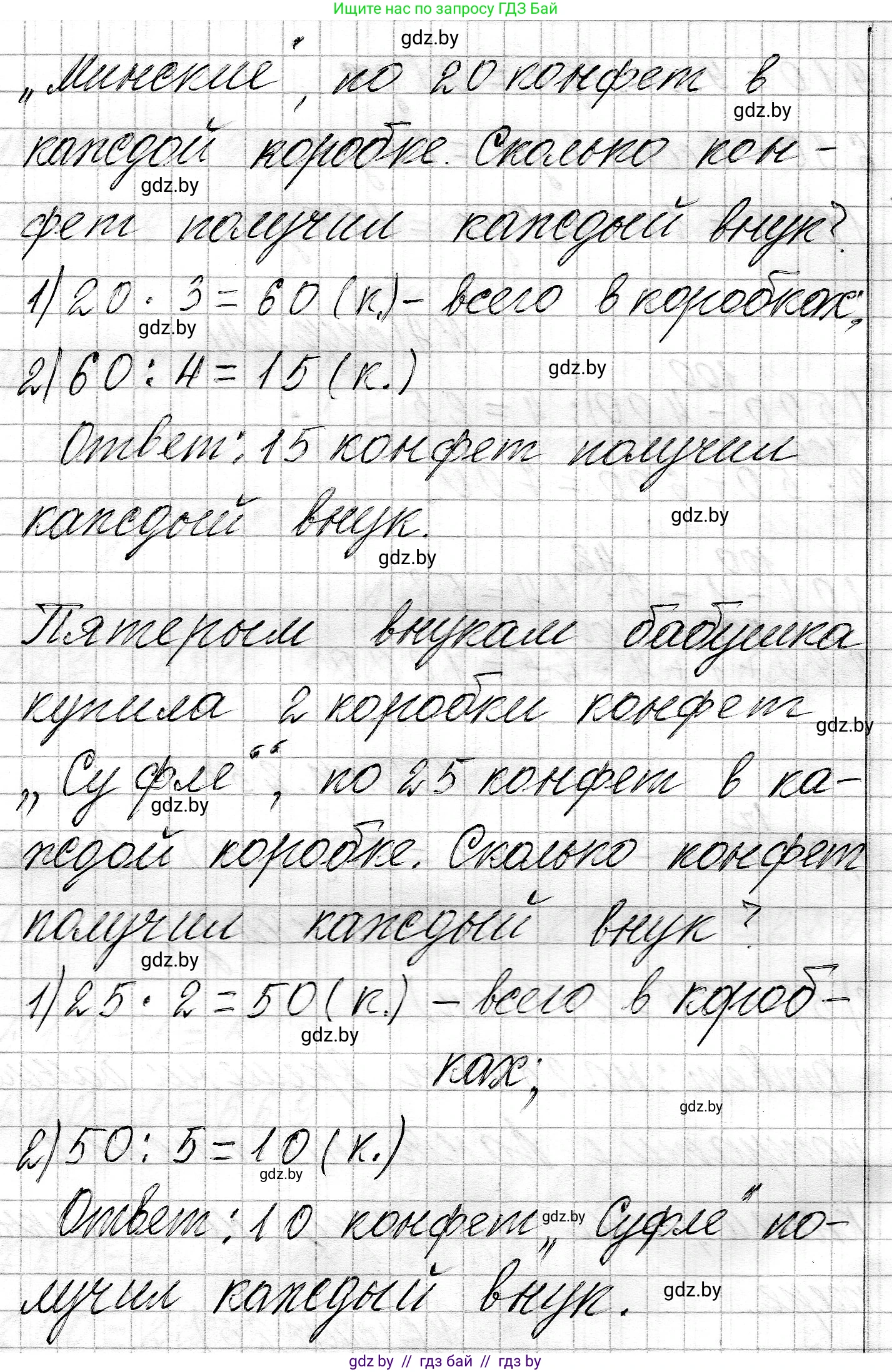 Математика, 3 класс Учебник, авторы: Муравьева Галина Леонидовна, Урбан Мария Анатольевна, издательство Национальный институт образования, Минск, 2021, оранжевого цвета, Часть 2, страница 25, номер 6, Решение 2 (продолжение 2)